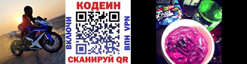 цены наркотик  Темрюк  Кодеин напиток Lean (лин) 