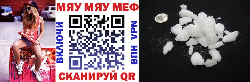 Мефедрон кристаллы Темрюк