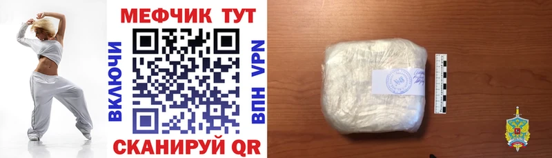МЕФ mephedrone  Темрюк 