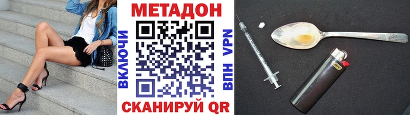 МЕТАДОН мёд  Темрюк 