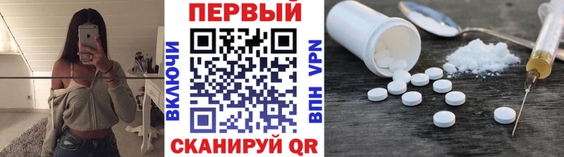 наркошоп  Темрюк  блэк спрут ONION  Первитин Methamphetamine 
